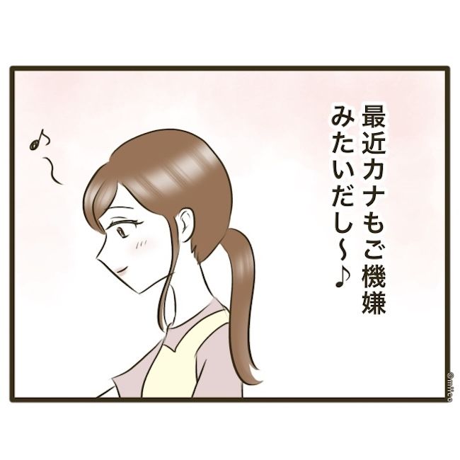 自己中クズ夫に天罰を！／みぃ子