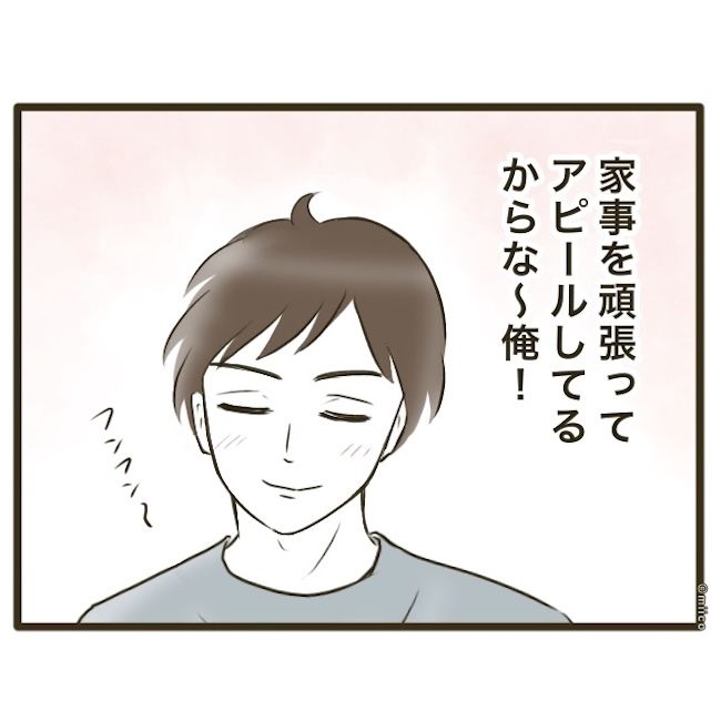 自己中クズ夫に天罰を！／みぃ子