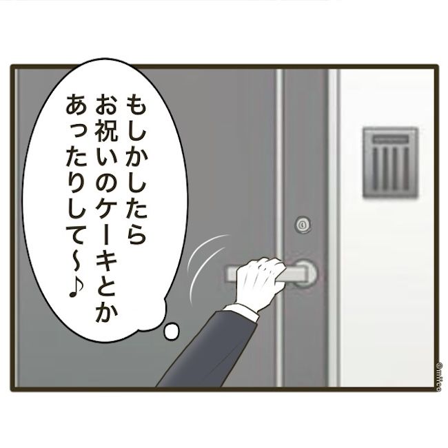 自己中クズ夫に天罰を！／みぃ子