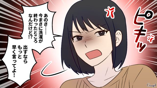 家事ペースを乱す夫にゲッソリ…「そういう気分じゃない」ファストフードの昼食にも文句を言われ憤った話