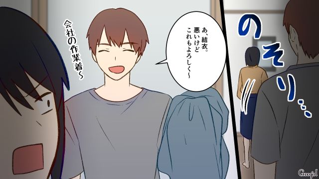 家事ペースを乱す夫にゲッソリ…「そういう気分じゃない」ファストフードの昼食にも文句を言われ憤った話