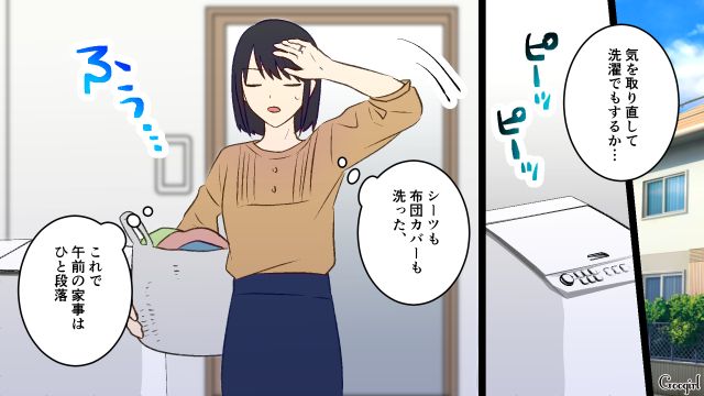 家事ペースを乱す夫にゲッソリ…「そういう気分じゃない」ファストフードの昼食にも文句を言われ憤った話