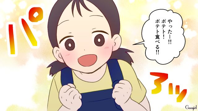 家事ペースを乱す夫にゲッソリ…「そういう気分じゃない」ファストフードの昼食にも文句を言われ憤った話