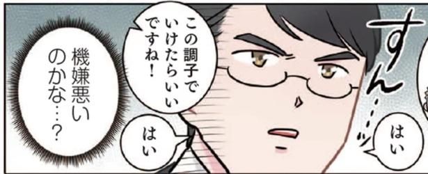 機嫌悪いのかな…？ （C）でこぽん吾郎／KADOKAWA