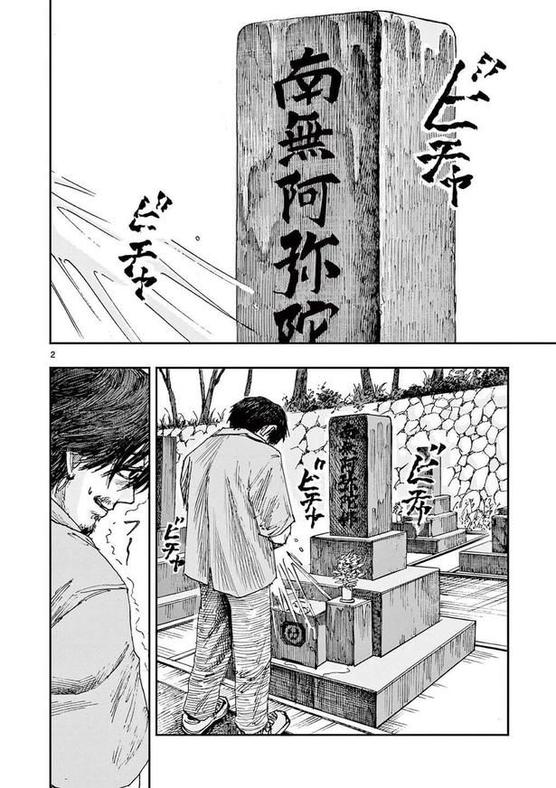 【漫画】僕が死ぬだけの百物語「第九十一夜 ポルターガイスト」(01) 的野アンジ(@matonotoma)