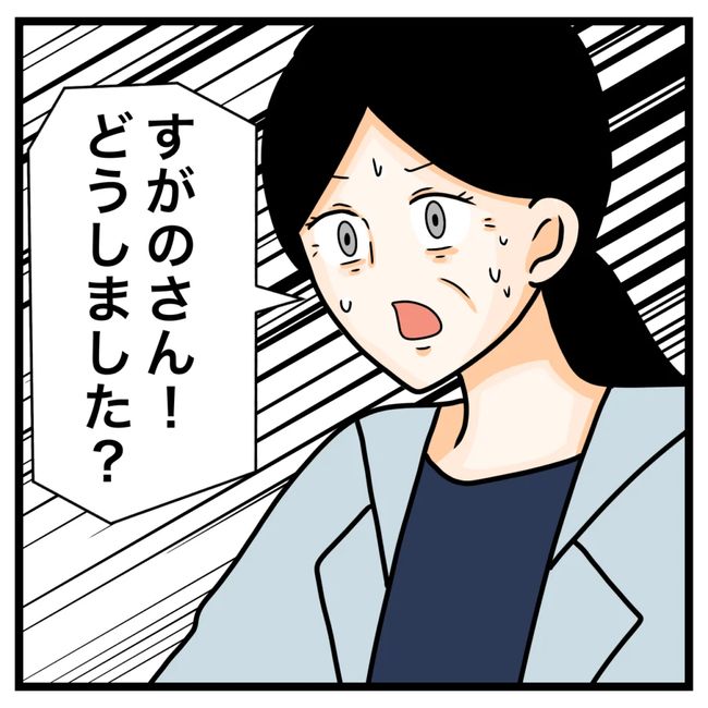 ワキガ治療で搬送された話／すがのみさき