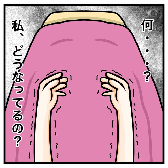 ワキガ治療で搬送された話／すがのみさき