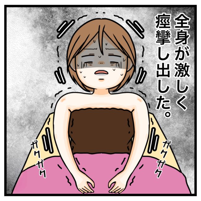 ワキガ治療で搬送された話／すがのみさき