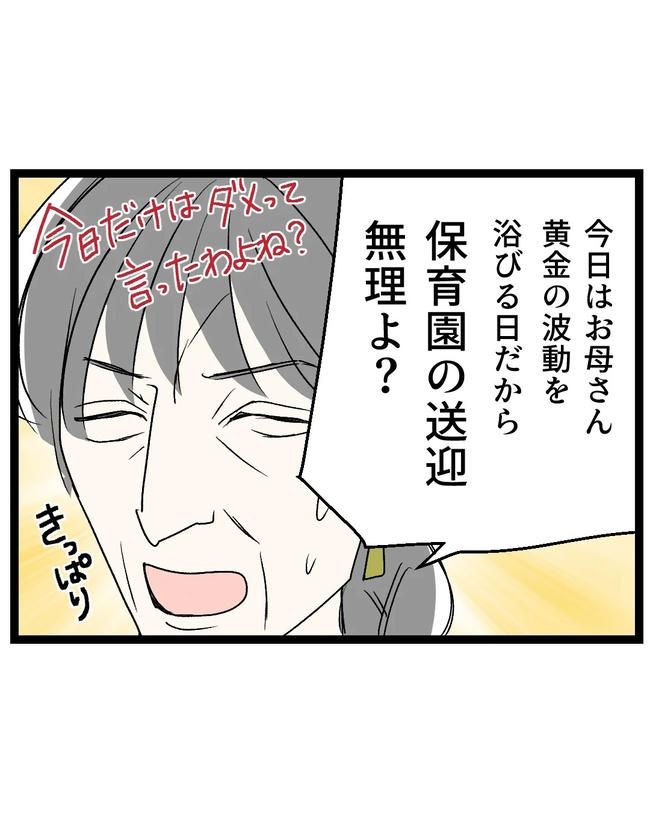 断れない夫／ネギマヨ