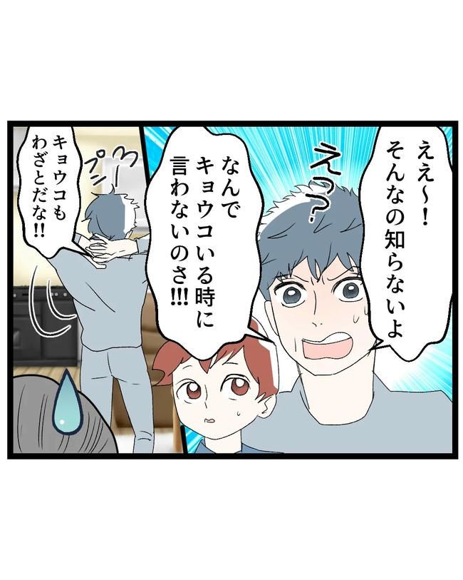 断れない夫／ネギマヨ