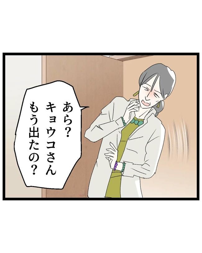 断れない夫／ネギマヨ
