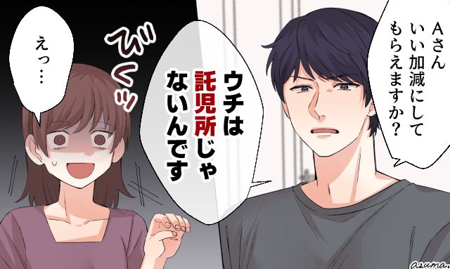 「うちは託児所ではありません」夏休みに子どもを預けにくるママ友を夫が撃退した話