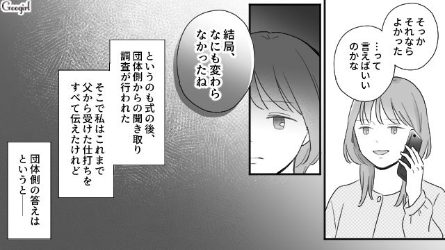厳しい家庭環境から離脱できた姉…「すっかり頼もしくなったな」前向きに受験勉強に励む弟の言葉に喜びを感じた話
