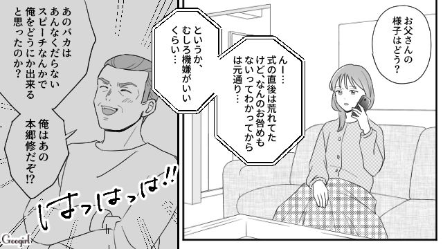 厳しい家庭環境から離脱できた姉…「すっかり頼もしくなったな」前向きに受験勉強に励む弟の言葉に喜びを感じた話