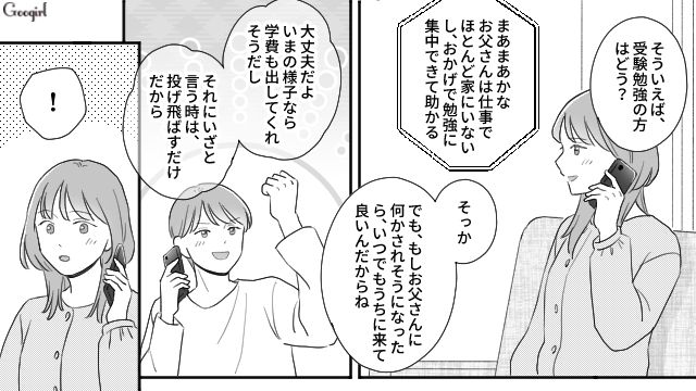 厳しい家庭環境から離脱できた姉…「すっかり頼もしくなったな」前向きに受験勉強に励む弟の言葉に喜びを感じた話