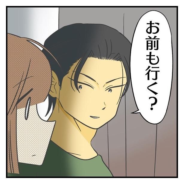 『どタイプすぎた近所のイケメン店員さんと付き合った結果』 (C)Hana