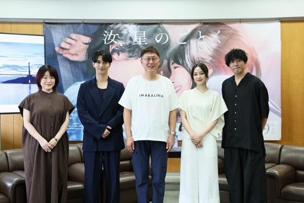 今治市長を表敬訪問した横浜流星、広瀬すず、藤井道人監督、原作者の凪良ゆう [c]2026「汝、星のごとく」製作委員会 [c]凪良ゆう／講談社ゆう／講談社