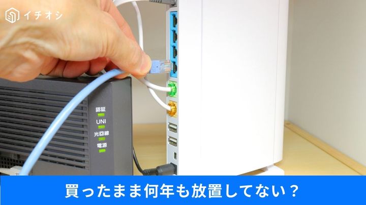Wi-Fiルーターの放置で乗っ取りも？
