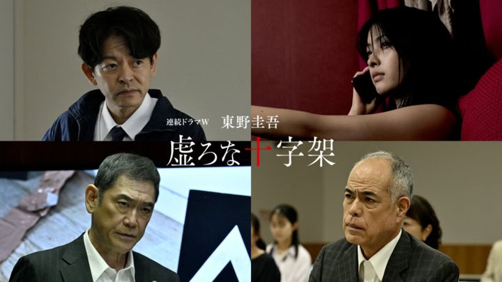 虚ろな十字架 キャスト