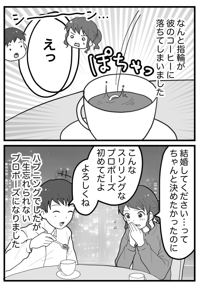 逆プロポーズを決行。指輪を差し出し…「結婚してくださ…あぁっ！？」緊張で手が震えて！？