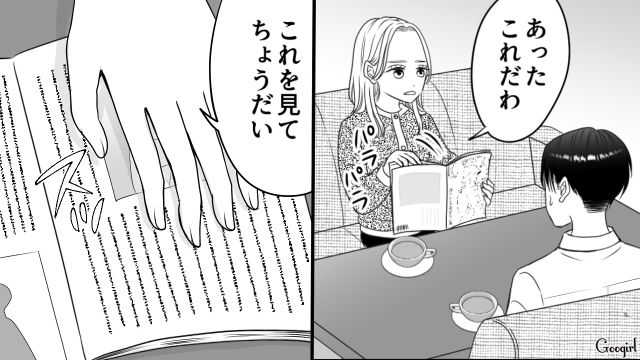 亡くなったと言っていたのに…義母から「妻の元カレ」の最近のメディア取材を見せられ事実を知った夫の話