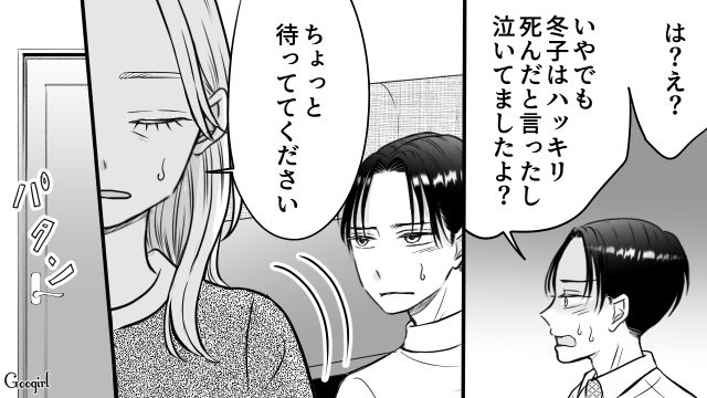 亡くなったと言っていたのに…義母から「妻の元カレ」の最近のメディア取材を見せられ事実を知った夫の話