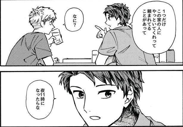 家主がいない間の留守番ともう1つ頼まれたことがある 画像提供：大家(@ksyjkysk)
