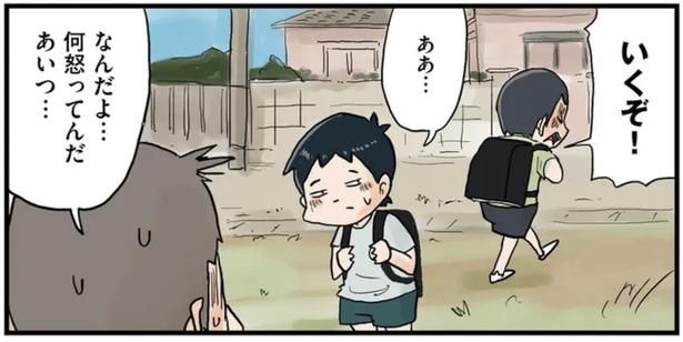 何怒ってんだ （C）仲曽良ハミ／KADOKAWA