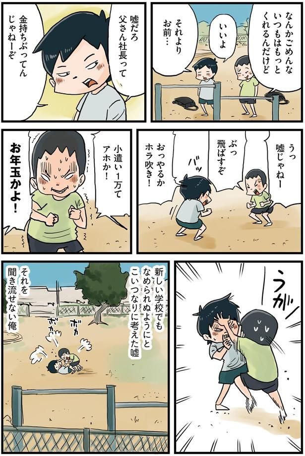『しなのんちのいくる』より （C）仲曽良ハミ／KADOKAWA