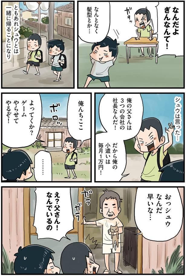 『しなのんちのいくる』より （C）仲曽良ハミ／KADOKAWA