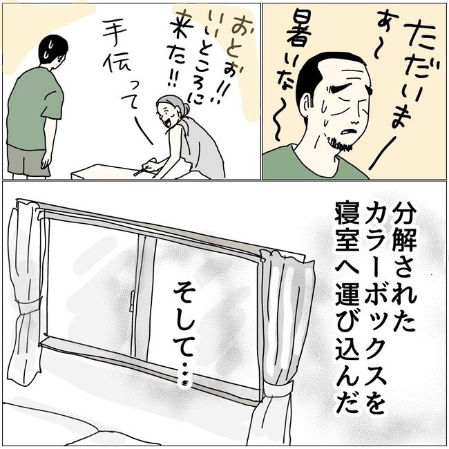 五十路日和／おーちゃん
