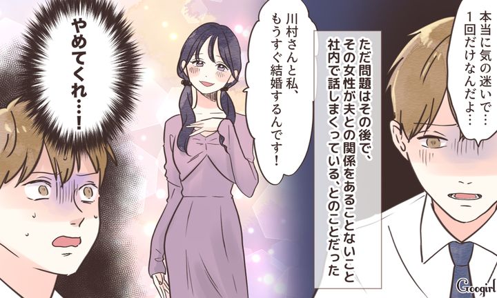 「たった一度の浮気」に隠された恐ろしい嘘…不倫女がヤバすぎた話