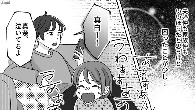 「パパなんだからわかるようになってよ！」育児を他人事扱いする夫にイラッ…！ 料理の批評までしてくる夫に不満が募った話