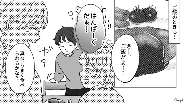 「パパなんだからわかるようになってよ！」育児を他人事扱いする夫にイラッ…！ 料理の批評までしてくる夫に不満が募った話