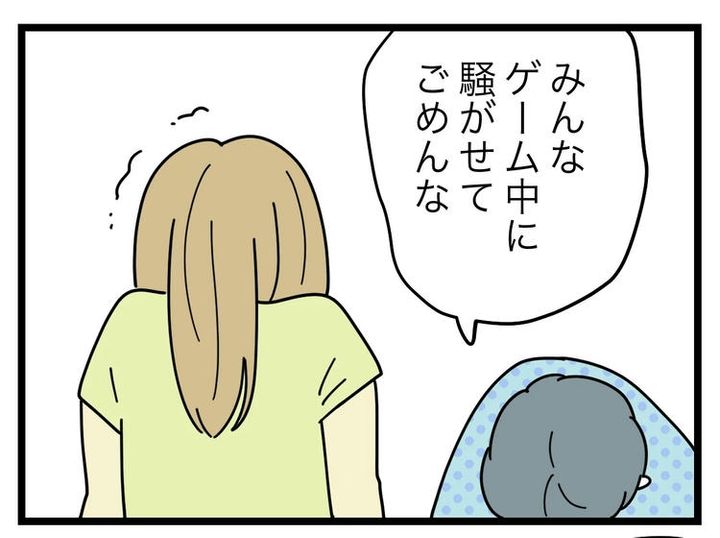名前が決まらない／ツムママ
