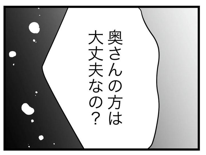 名前が決まらない／ツムママ