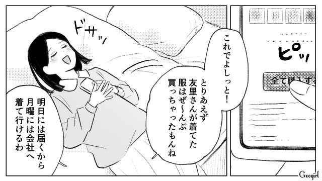理想の上司の格好を真似した新入社員に「気持ちはわかるよ」好意的に受け止めた同僚の話