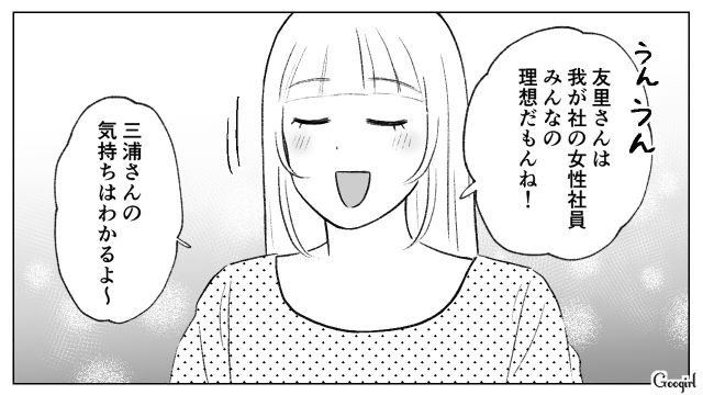 理想の上司の格好を真似した新入社員に「気持ちはわかるよ」好意的に受け止めた同僚の話