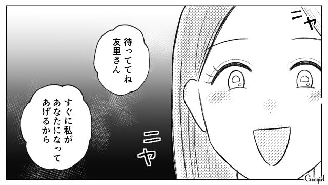 理想の上司の格好を真似した新入社員に「気持ちはわかるよ」好意的に受け止めた同僚の話