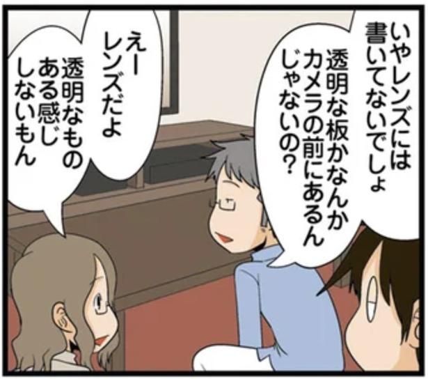 サインはどこに書いている？ （C）よしたに／KADOKAWA