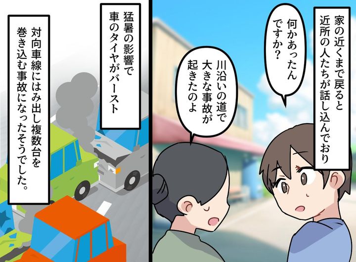 画像3: 感じた違和感