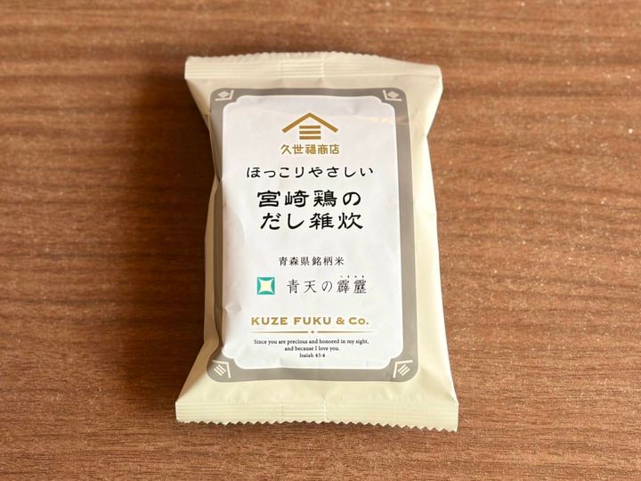 人気商品を買ってみた！