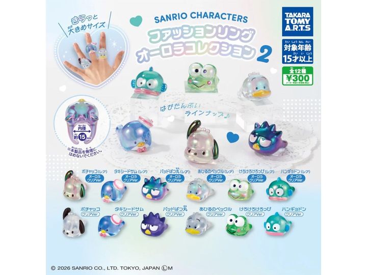8月発売のガチャガチャから、「サンリオキャラクターズ ファッションリング オーロラコレクション2」を詳しくご紹介します。ガチャガチャとは思えないクオリティの高さに注目が集まる今回のアイテム。完売前にぜひチェックしておきたい、その詳細を分かりやすくお届けします。