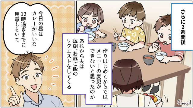 リモートワーク後はお風呂に直行…子どもたちの面倒を見る気のない夫にウンザリした話