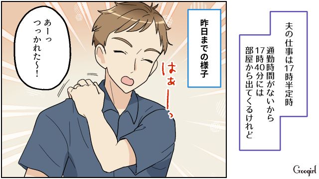 リモートワーク後はお風呂に直行…子どもたちの面倒を見る気のない夫にウンザリした話