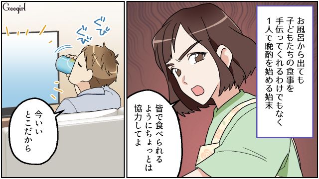 リモートワーク後はお風呂に直行…子どもたちの面倒を見る気のない夫にウンザリした話