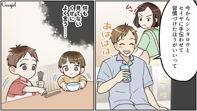 リモートワーク後はお風呂に直行…子どもたちの面倒を見る気のない夫にウンザリした話
