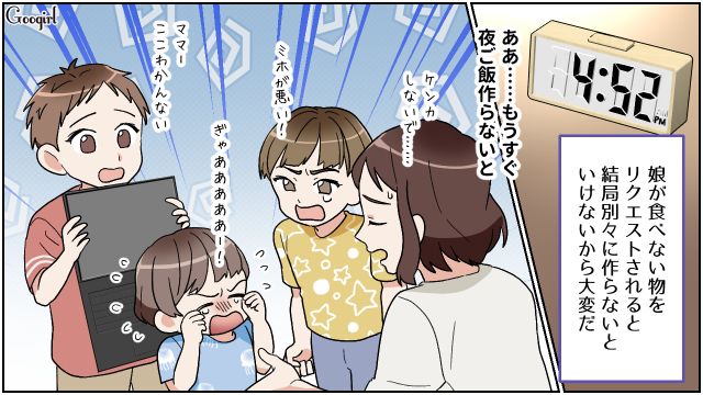 リモートワーク後はお風呂に直行…子どもたちの面倒を見る気のない夫にウンザリした話
