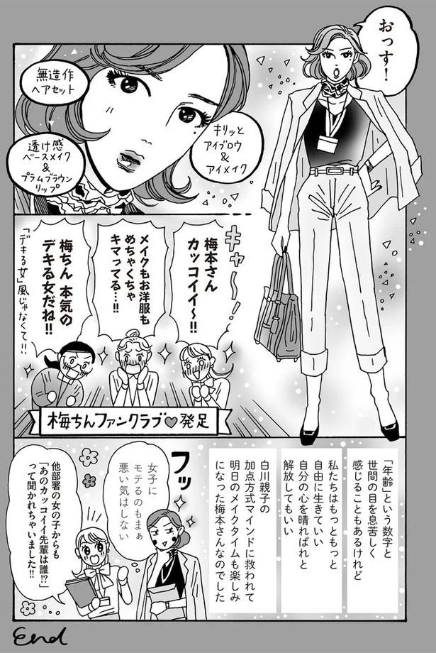 おっす！ （C）獅子／KADOKAWA