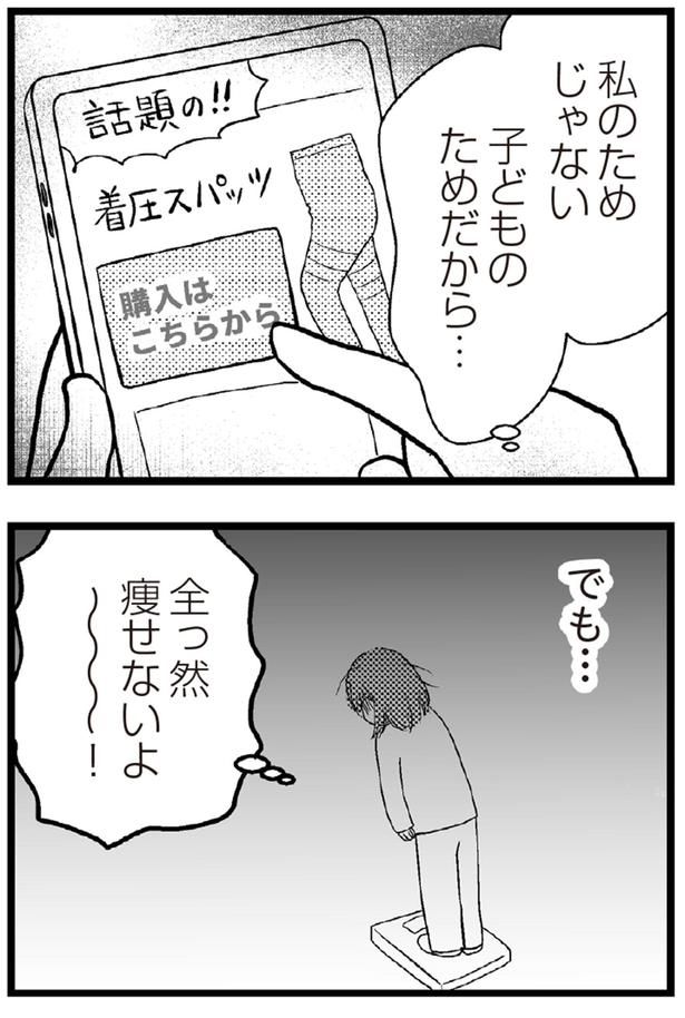 全っ然痩せないよ～ （C）涼子、海原こうめ／KADOKAWA